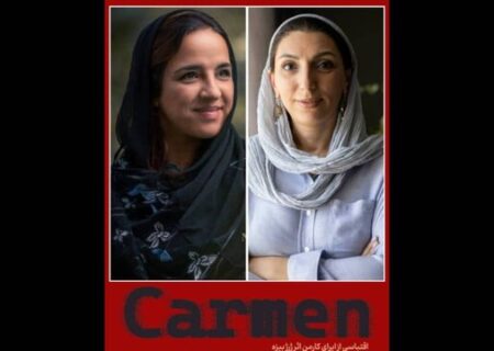 جزئیات اجرای اپرای کارمن با حضور سعید چنگیزیان اعلام شد