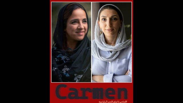 جزئیات اجرای اپرای کارمن با حضور سعید چنگیزیان اعلام شد