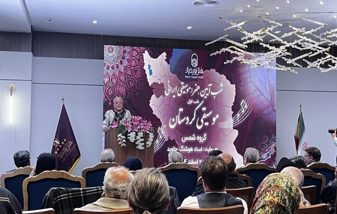 شب آیین هنر و موسیقی ایرانی با محوریت موسیقی کردستان برگزار شد