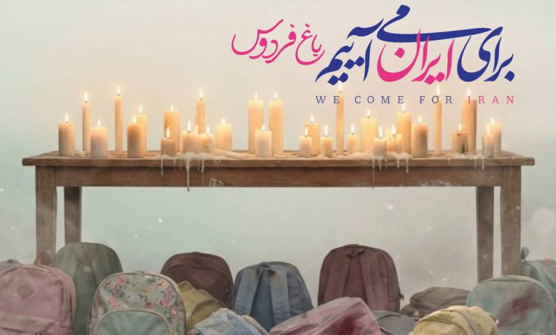 برنامه «من ایرانم» در باغ فردوس تهران از ۱۷ فروردین آغاز شد