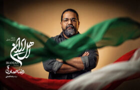 جزئیات همکاری رضا صادقی و مهدویان در سریال اهل ایران اعلام شد