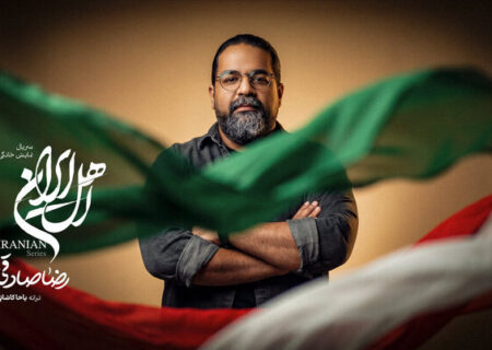 جزئیات همکاری رضا صادقی و مهدویان در سریال اهل ایران اعلام شد