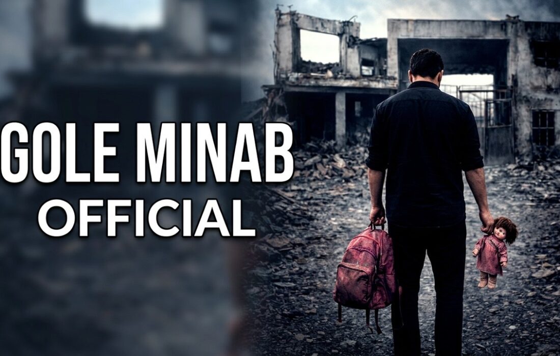 آهنگ «گل میناب» رضا صادقی منتشر شد