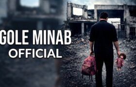 آهنگ «گل میناب» رضا صادقی منتشر شد