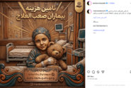 اقدام خیرخواهانه محسن چاوشی و رونمایی از اثر جدید