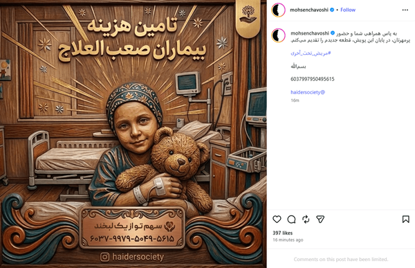 اقدام خیرخواهانه محسن چاوشی و رونمایی از اثر جدید