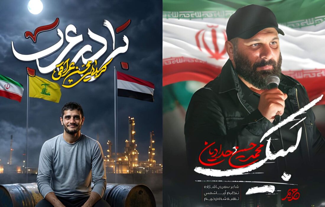 رونمایی از آثار جدید مرکز موسیقی مأوا؛ برادر عرب و لبیک