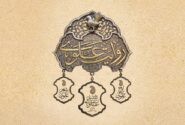 فراخوان نخستین جشنواره روایت علوی منتشر شد