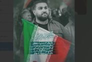 نماهنگ صاحب پرچم با نوای حسین نوروزی رسماً منتشر شد