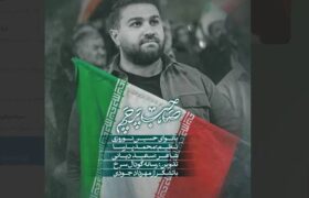 نماهنگ صاحب پرچم با نوای حسین نوروزی رسماً منتشر شد