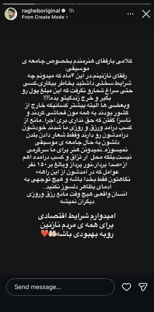 واکنش تند مصطفی راغب