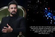 ‏آمادگی مصطفی راغب برای برگزاری کنسرت خیابانی رایگان اعلام شد