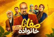 ‏رونمایی از آهنگ جدید علی لهراسبی برای سریال منوچهر هادی