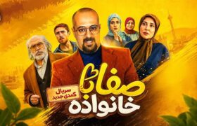 ‏رونمایی از آهنگ جدید علی لهراسبی برای سریال منوچهر هادی