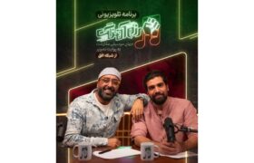‏رونمایی از برنامه تلویزیونی رزم آهنگ؛ روایت موسیقایی جنگ رمضان
