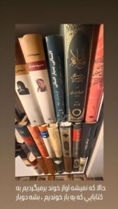 ‏کتاب‌خوانی رضا صادقی