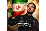 نماهنگ میدان به میدان با صدای حامد علیزاده منتشر شد