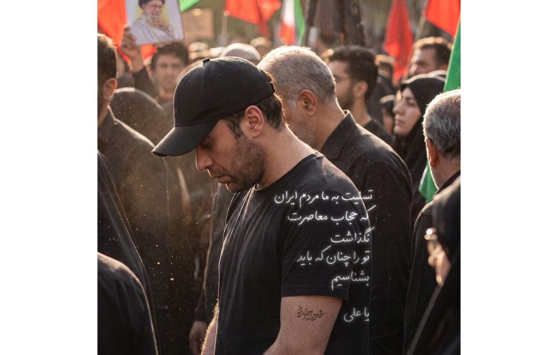‏پیام تسلیت محسن چاوشی به مناسبت شهادت رهبر انقلاب