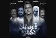 پروژه جنجالی قبرستان دهلی با حضور شهرام شکوهی