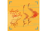 جادوی سنتور در «عاشقانه صبح پاییزی»؛ روایت متفاوت امین جهانگیری از نغمه‌های پاییزی