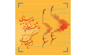 جادوی سنتور در «عاشقانه صبح پاییزی»؛ روایت متفاوت امین جهانگیری از نغمههای پاییزی