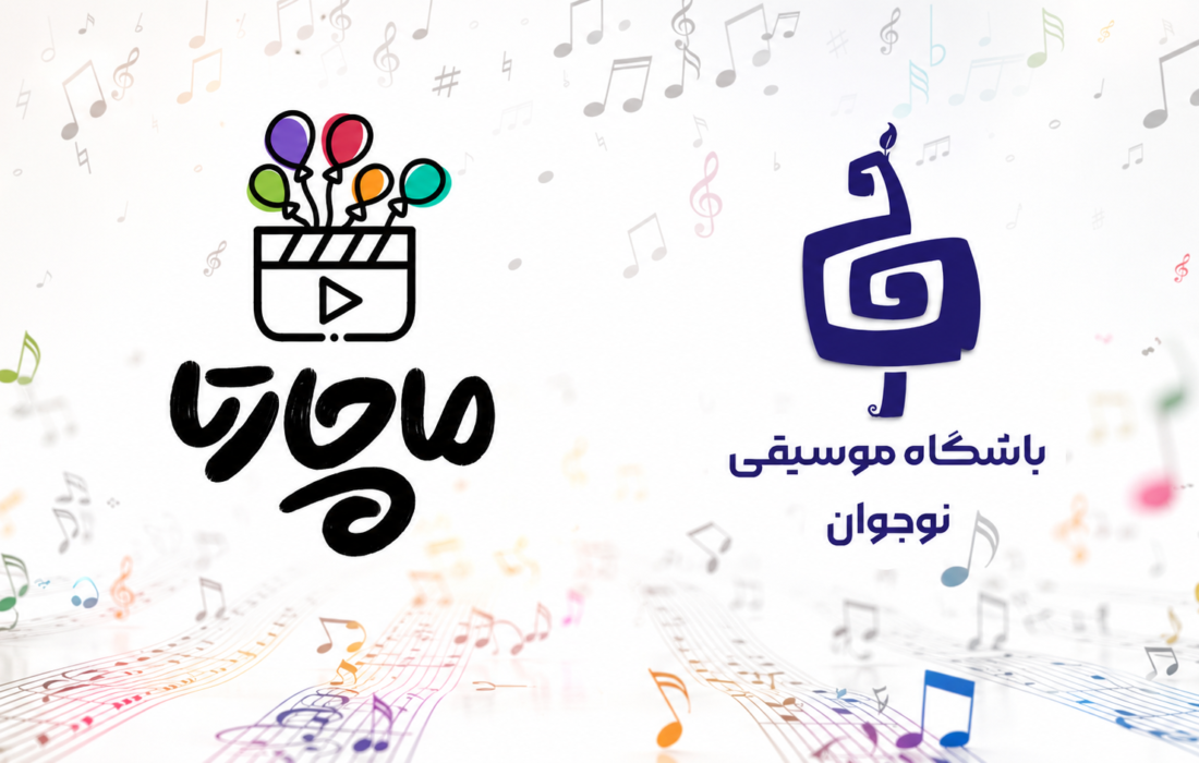 استعدادیابی ماچارتا؛ ۷ هزار متقاضی برای یک اتفاق بزرگ