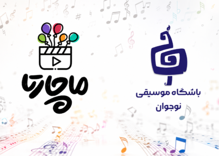 ‏استعدادیابی ماچارتا؛ ۷ هزار متقاضی برای یک اتفاق بزرگ
