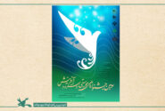 ‏رقابت ۲۲ هزار نوجوان در مرحله نهایی جشنواره نغمه‌های روشن فردا