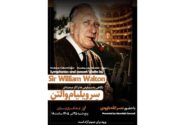 ‏بررسی آثار ویلیام والتون در ارسباران؛ نشست نصرالله داوودی