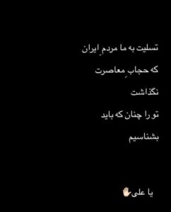 پیام تسلیت