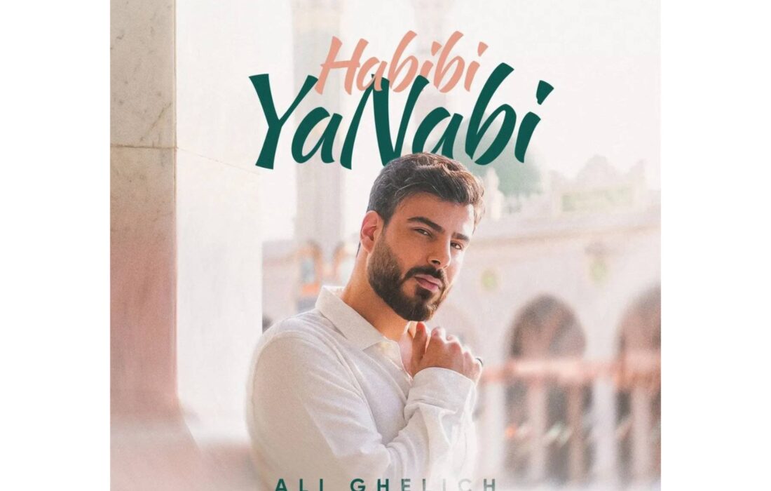 بشنوید؛ اثر بین‌المللی و دو زبانه علی قلیچ برای پیامبر (ص)