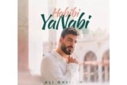 بشنوید؛ اثر بینالمللی و دو زبانه علی قلیچ برای پیامبر (ص)