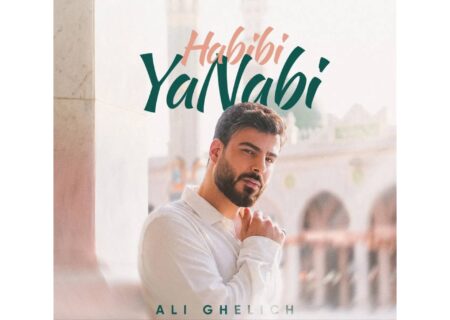 بشنوید؛ اثر بین‌المللی و دو زبانه علی قلیچ برای پیامبر (ص)