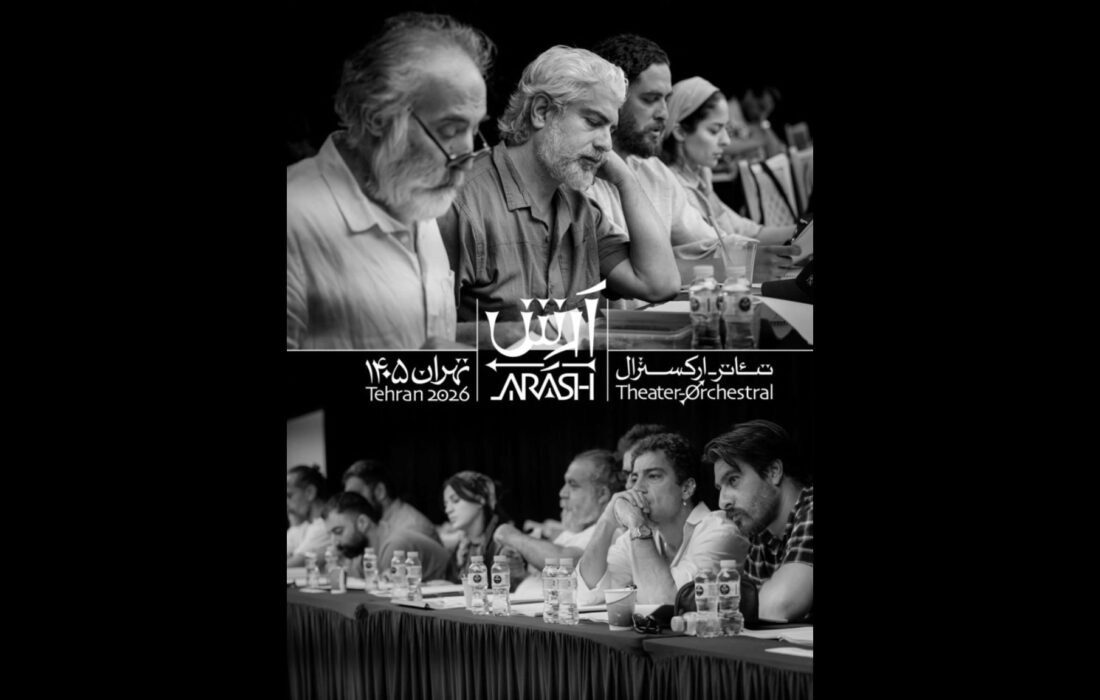 امین بانی و نوید محمدزاده در حماسه «آرش» همصدا شدند