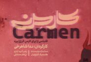 ‏اپرای کارمن ندا شاهرخی در کاخ هنر روی صحنه می‌رود
