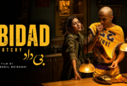 «بی‌داد» زیر ذره‌بین منتقدان؛ وقتی شعار با واقعیت نمی‌خواند!