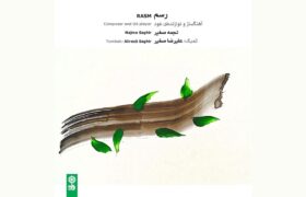 همنوایی عود و تمبک در «رسم»؛ اثر مشترک نجمه و علیرضا صغیر