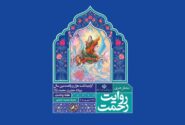 برگزاری رویداد هنری روایت رحمت در تئاتر شهر؛ دف‌نوازان در قلب تهران