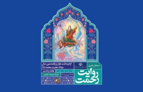 برگزاری رویداد هنری روایت رحمت در تئاتر شهر؛ دفنوازان در قلب تهران