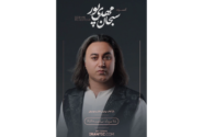 ‏کنسرت سبحان مهدی‌پور با عنوان «مستی و راستی»؛ ضیافت آواز و حرکت در باغ کتاب
