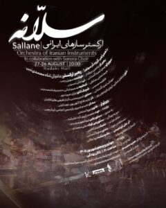 سلّانه