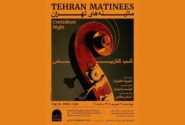 جادوی ساز غول‌پیکر؛ شب کنترباس در قلب تهران برگزار می‌شود