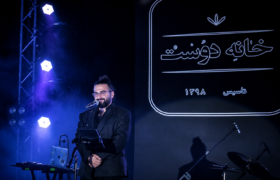 «خانه دوست» در راه است؛ تمرکززدایی از پایتخت و پاییز موزیکال با فستیوال کاوان