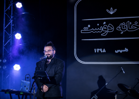 «خانه دوست» در راه است؛ تمرکززدایی از پایتخت و پاییز موزیکال با فستیوال کاوان