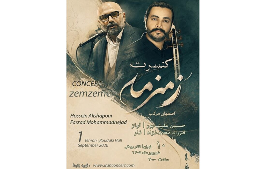 دو صندلی، یک تار و یک حنجره؛ خلوت حسین علیشاپور با مردم پس از روزهای سخت