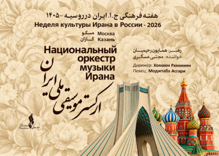 سفر بین‌المللی ارکستر ملی ایران؛ جادوی آواز مجتبی عسگری برای مخاطبان روس