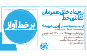 جادوی آواز شجریان و ریتم شعر شفیعی کدکنی؛ همه‌چیز درباره رویداد موسیقایی برخط آواز