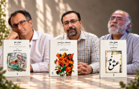 از جادوی پیانو تا رازهای شجریان؛ ۳ کتابی که باید همین امروز بخوانید