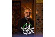 صدای محمد اصفهانی در یک درام تاریخی؛ تیتراژ نگین ارباب شنیدنی شد