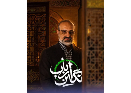 صدای محمد اصفهانی در یک درام تاریخی؛ تیتراژ نگین ارباب شنیدنی شد